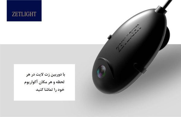 دوربین ضد آب آکواریومی زتلایت