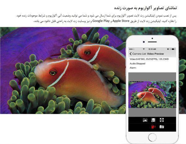 دوربین ضد آب آکواریومی زتلایت