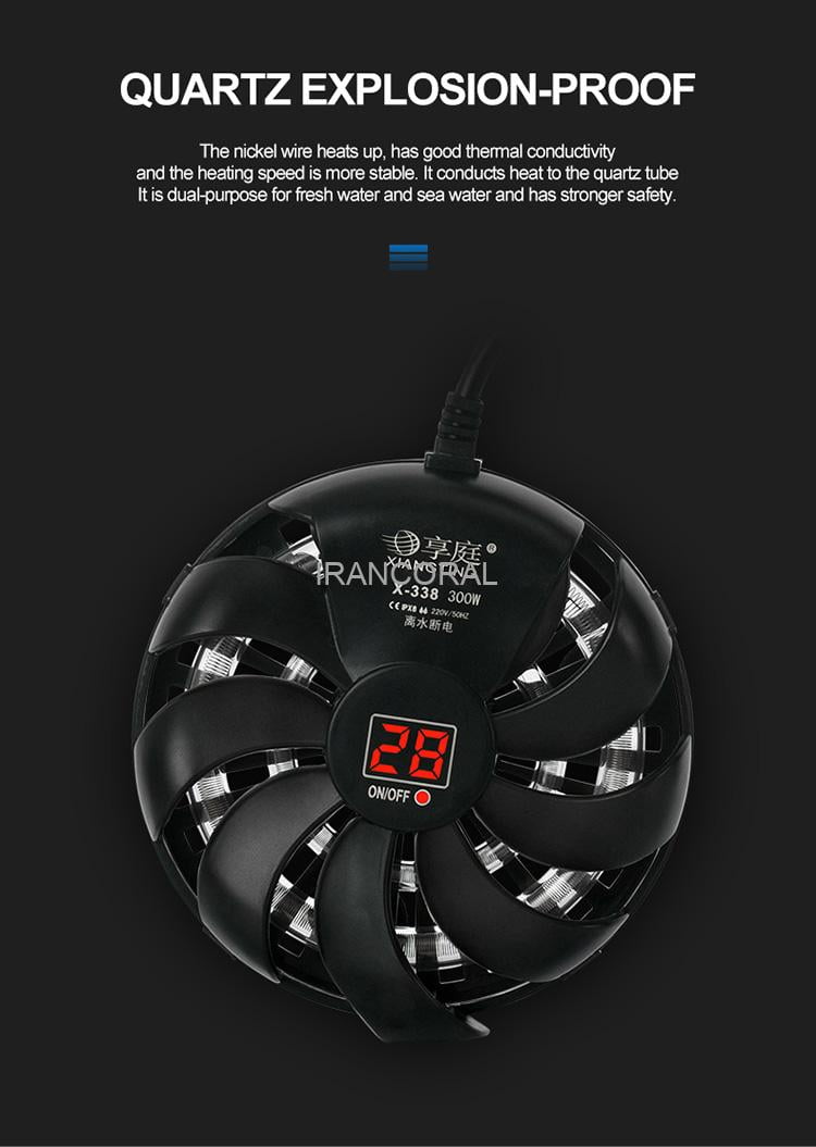 بخاری هوشمند آکواریوم