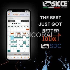 قابلیت جدید کنترل یکپارچه سیچه و اپکس