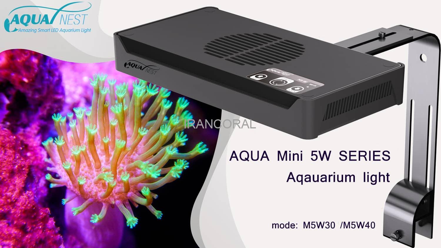 نور آکواریوم آب شور M5 آکوانست